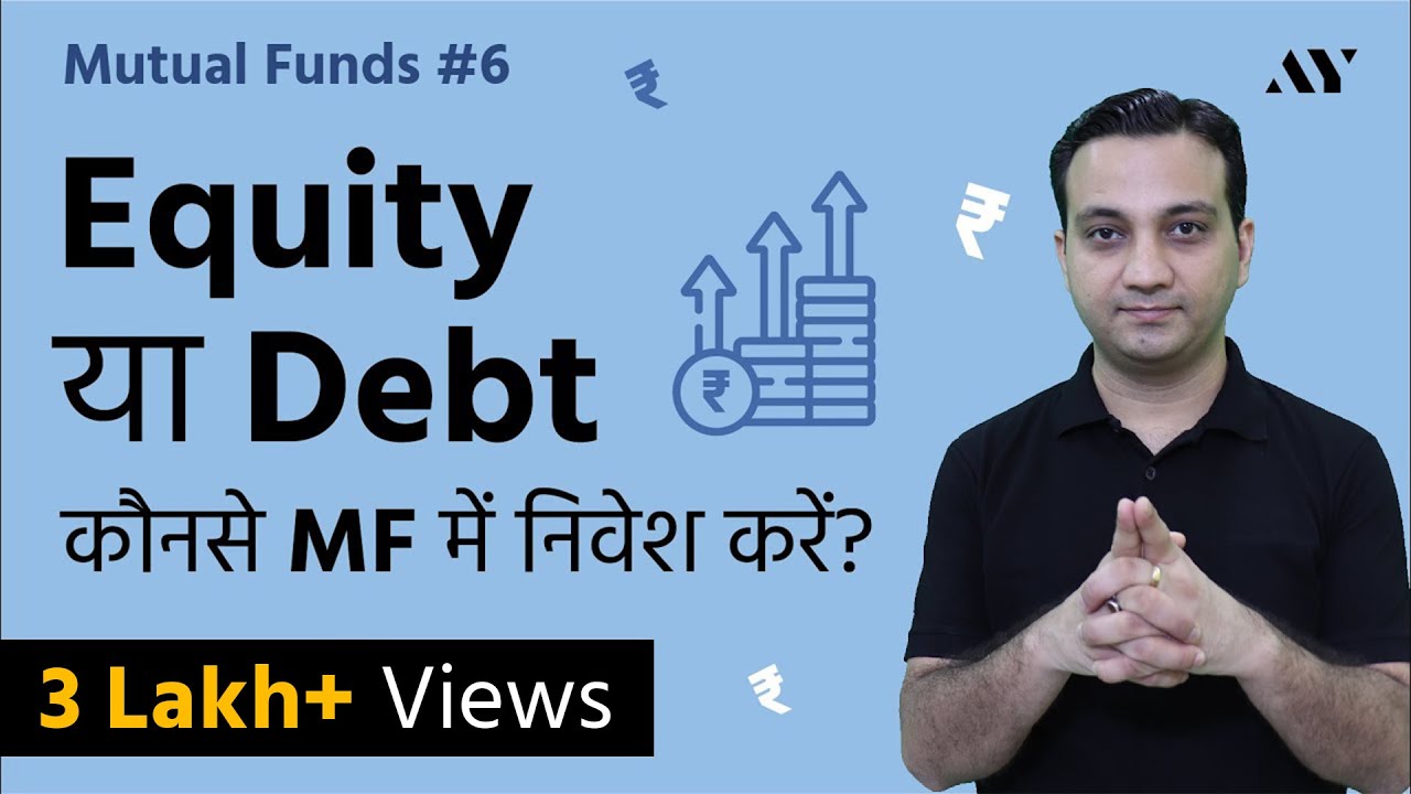 Ep6- Debt Mutual Funds or Equity Mutual Funds in 2020? - Hindi